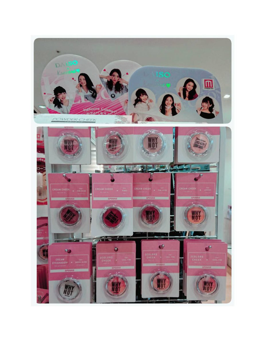 関西コレクション  プロデュース
💙DAISO×SPINNS💙
#コラボ商品
#WHYNOTSPINNS  発売中！

明日の#ハロウィンメイク  にも使える商品が一杯💄
#DAISO  でチェックしてね！

#ダイソー  #スピンズ  #spinns  #ダイソーコスメ  #コスメ  #カンコレコスメ  #100均コスメ  #落ちにくい 
#16歳  #原田美優