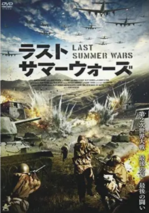 クマ戦車 日本軍の刺突爆雷はあんまり戦争映画に登場しないけど ゚ ゚ ロシアの戦争映画に登場したときは 思わず おぉっ ゚ ゚ ってなったねぇ ゚ ゚ まぁロシア人にとっても日本兵の決死の肉薄攻撃は 嫌だったんだろうね W 戦争映画 クマ戦車 日本軍の刺突爆雷はあんまり戦争映画に登場しないけど ゚ ゚ ロシアの戦争映画に登場したときは 思わず おぉっ ゚ ゚ ってなったねぇ ゚ ゚ まぁロシア人にとっても日本兵の決死の肉薄攻撃は 嫌だったんだろうね W 戦争映画