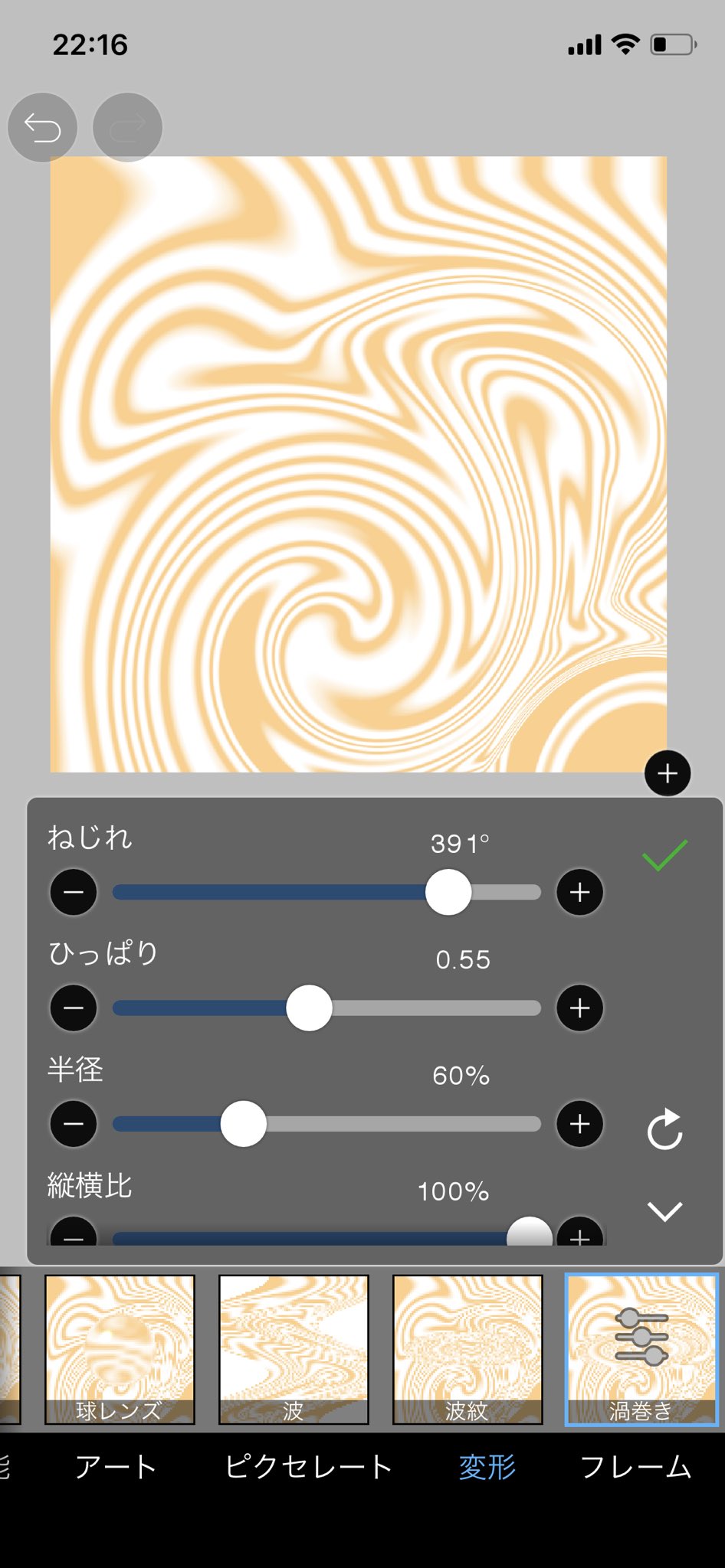 ট ইট র かみやん アイビスペイント 平行波グラデーションフィルターで虹を描いて 渦巻きフィルターを3 4回かけるとマーブルが描ける カフェラテ Ver6 1 2新機能