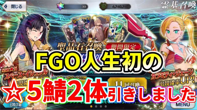 Fgoで カラミティ ジェーン が話題に Fatego トレンディソーシャルゲームス