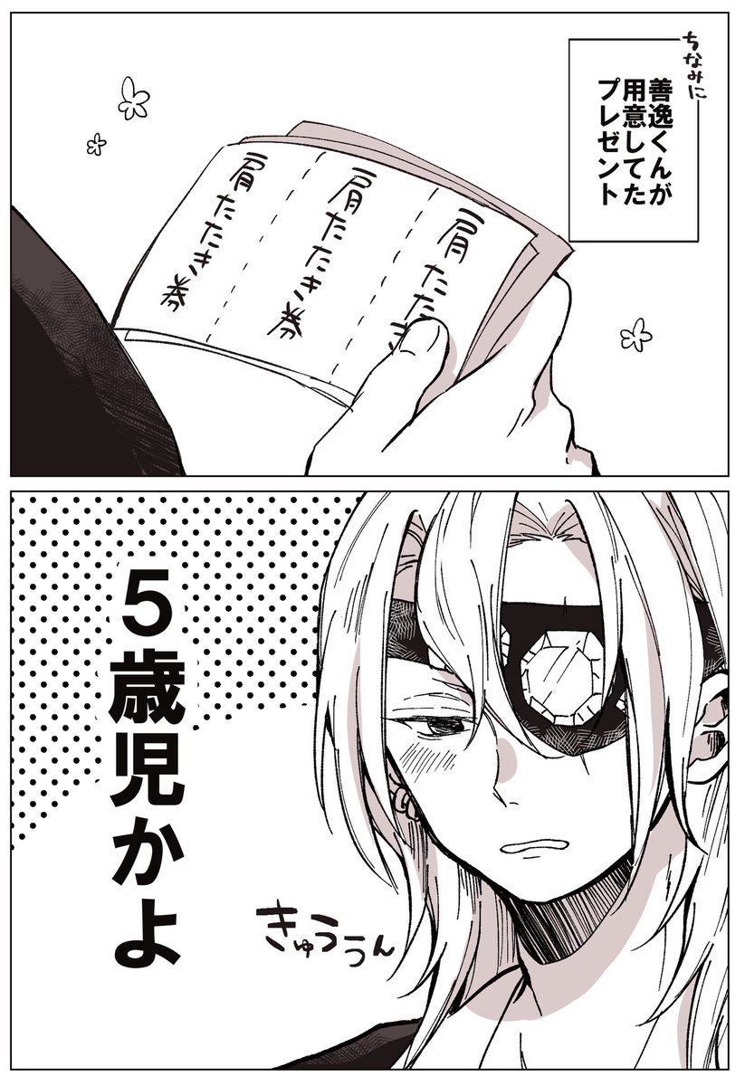 イクミ 宇髄さんお誕生日おめでとう漫画 宇善 イクミ 宇髄さんお誕生日おめでとう漫画 宇善