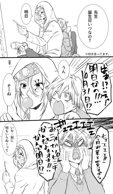 宇善【現パロ】(1/2)

アレな内容だったのでタグは無しで…
うずいさん誕生日おめでとう～～～～!! 