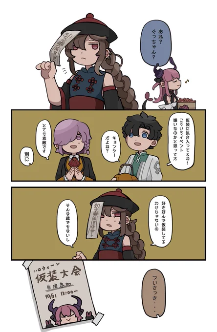 〈虞美人とハロウィンの話〉

ぐっちゃんは数日前からお菓子を用意していた✏︎ 