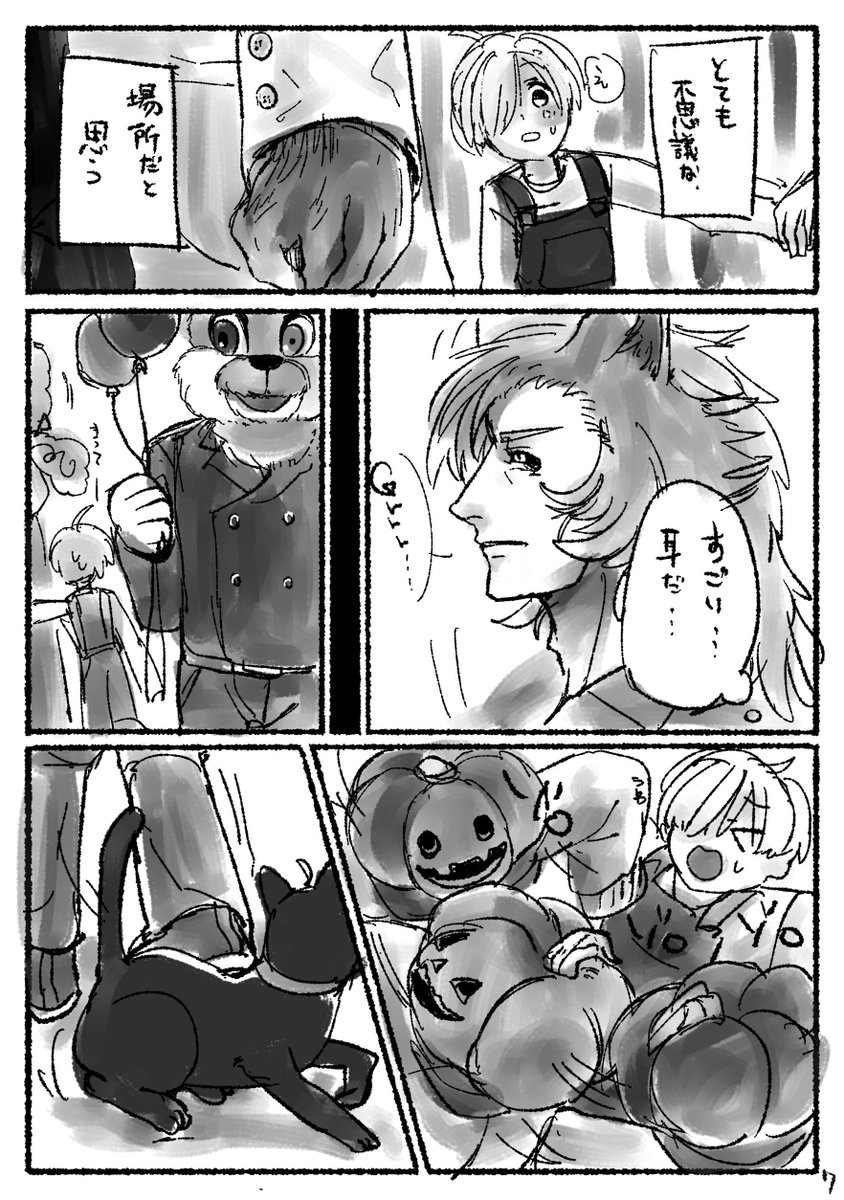 Dramatic Trick, Dreamy Treat (2/4) 