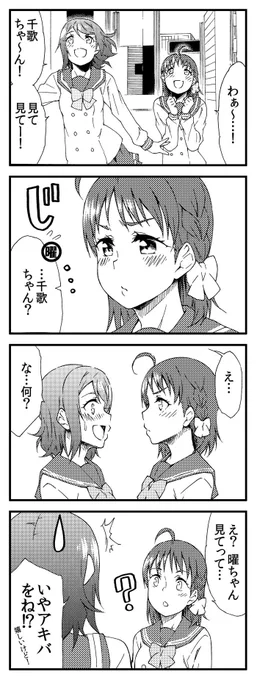 サンシャイン！！４コマ 輝きたい!!修正版 01 