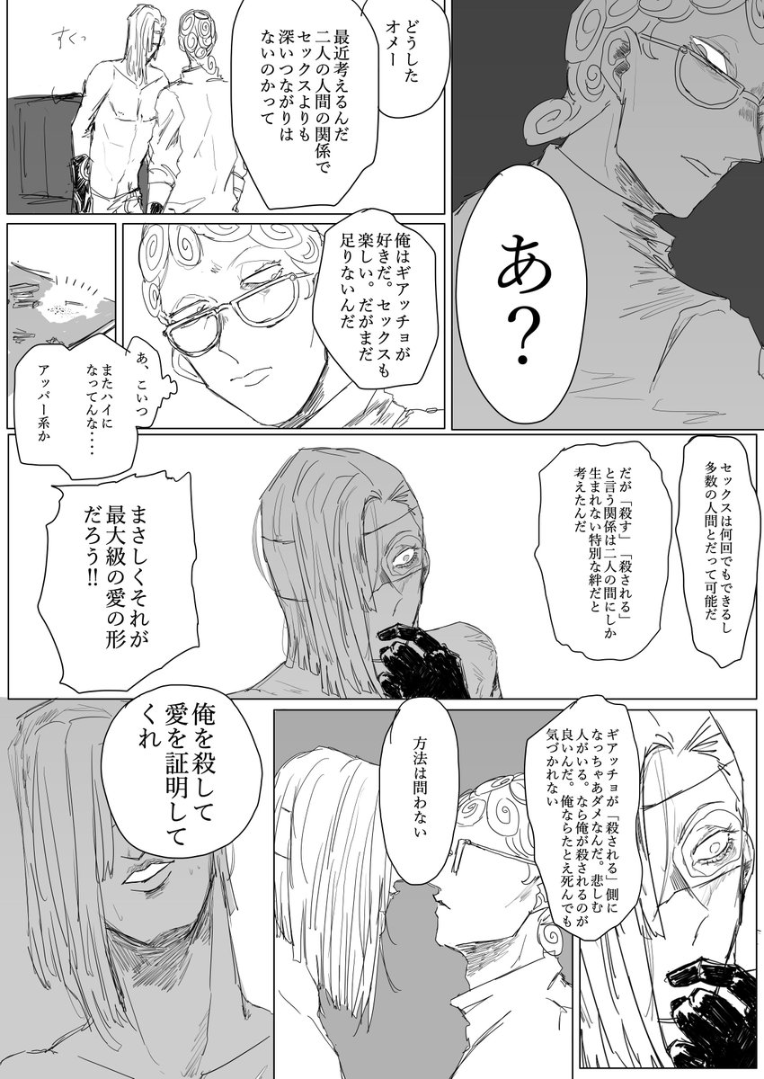 Pleco Ar Twitter がヤク中です ヘラってるヤク中メロと慣れてるからうまく扱えてるチョのメロギアです 全てが捏造
