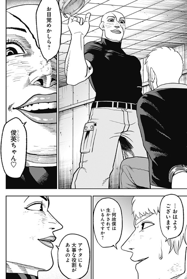 アビスレイジ61話『言伝』更新されました。
続きは以下URLから読めます↓
 