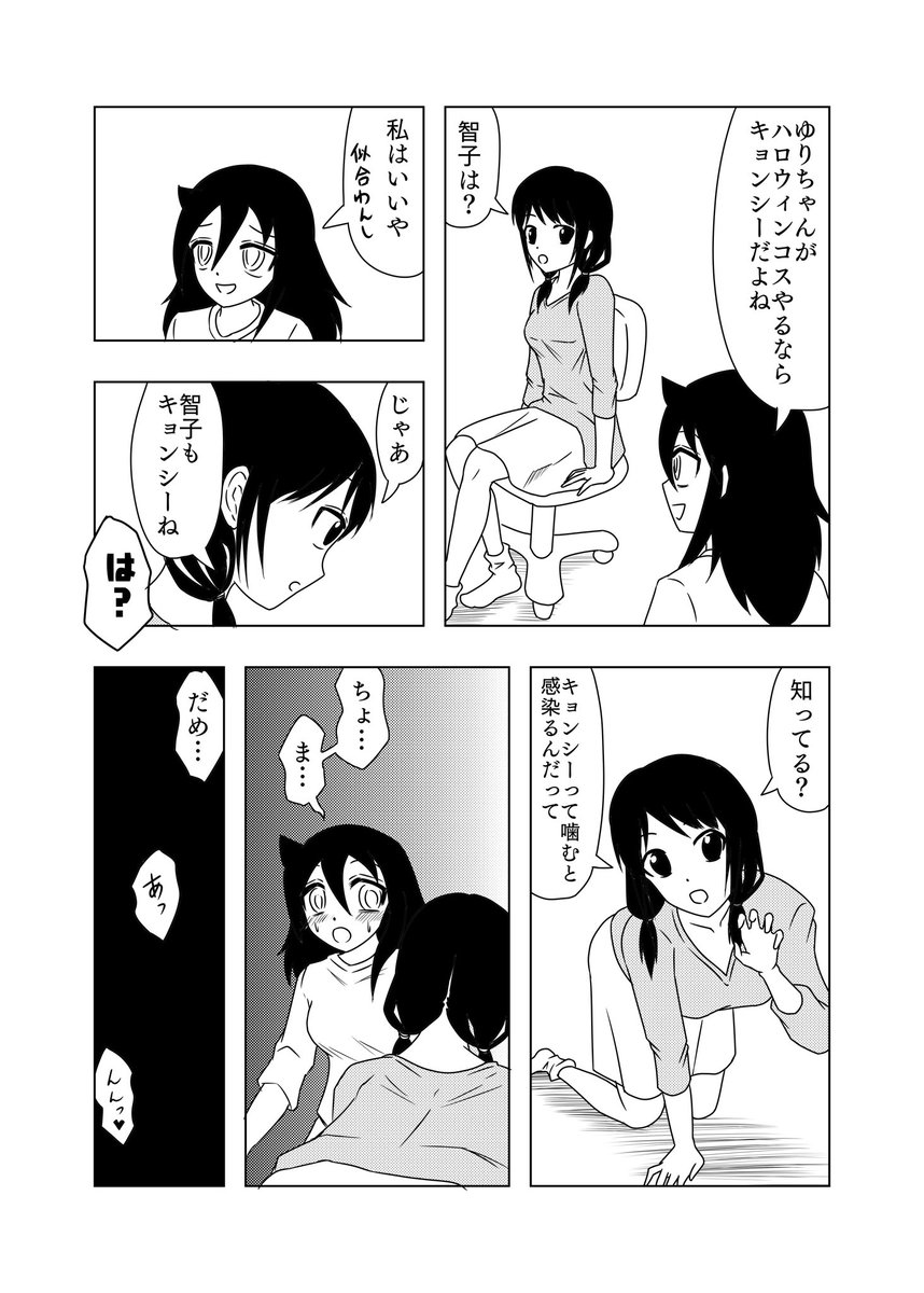 ハロウィン漫画描きました

#わたモテ
#ワタモテ 