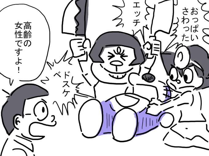 沖ドラ 