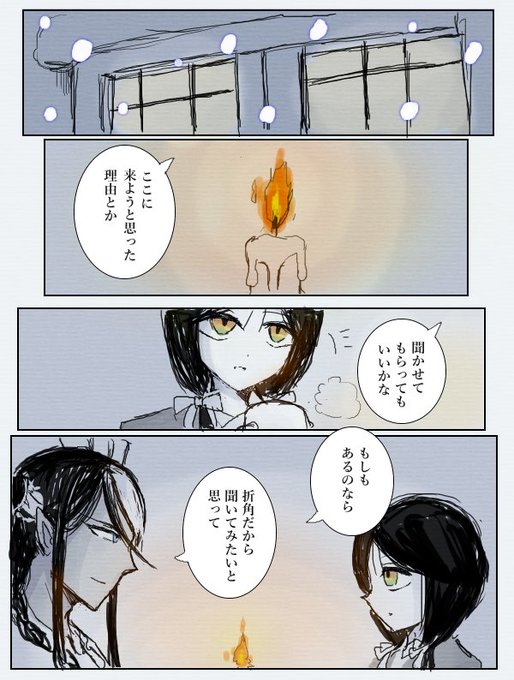 夜半の話　1/3
#パティ北へ行く 