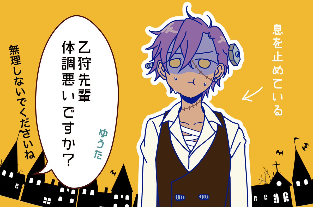 あんスタ 2winkの Trick With Treat With Undead 塩 の漫画