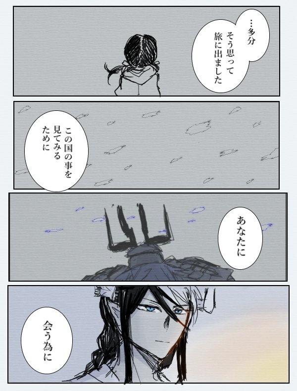 3/3
#パティ北へ行く 