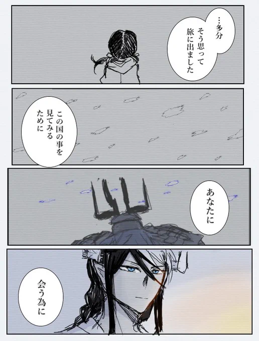 3/3
#パティ北へ行く 
