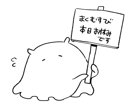 更新 