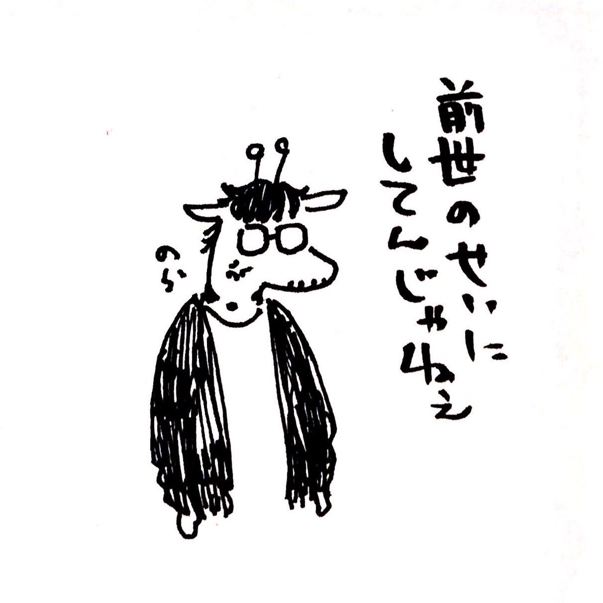 最近言われて面白かったこと
語録とか作れそうって話を今日ペンギンさんとしたから描いた スタンプにでもしよかな 