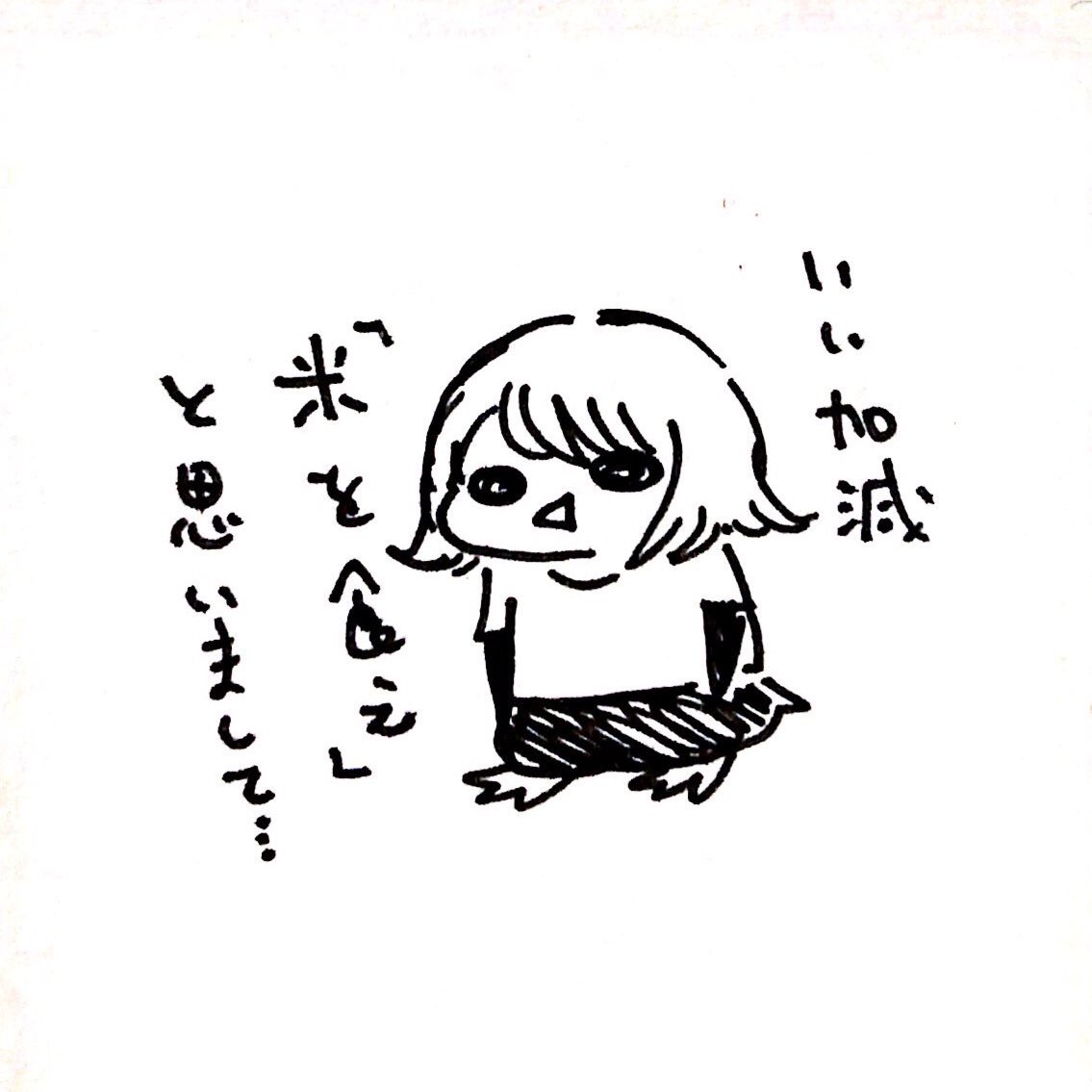 最近言われて面白かったこと
語録とか作れそうって話を今日ペンギンさんとしたから描いた スタンプにでもしよかな 