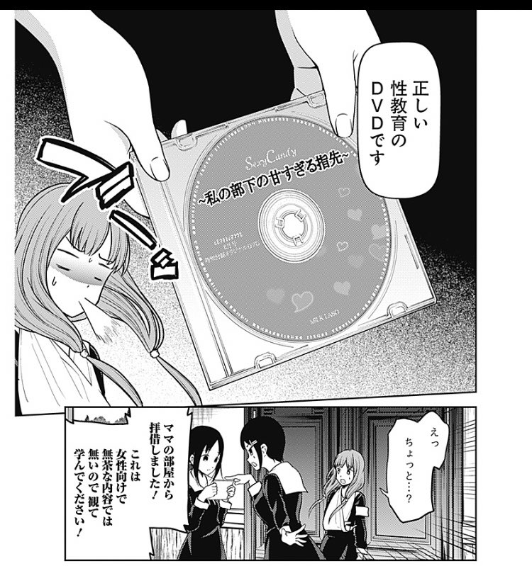 抱擁 ミシン 行為 かぐや 様 158 Toastertest Org