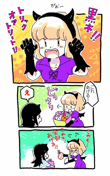 amenotubu's tweet photo. 「ハロウィンは好きな人にお菓子をあげるイベントでしょ！」
「バレンタインデーは？」
「好きな人にお菓子をあげる」
「ホワイトデーは？」
「好きな人にお菓子をあげる！！」
#わたモテ https://t.co/TwV10XAt4h