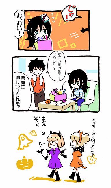 amenotubu's tweet photo. 「ハロウィンは好きな人にお菓子をあげるイベントでしょ！」
「バレンタインデーは？」
「好きな人にお菓子をあげる」
「ホワイトデーは？」
「好きな人にお菓子をあげる！！」
#わたモテ https://t.co/TwV10XAt4h