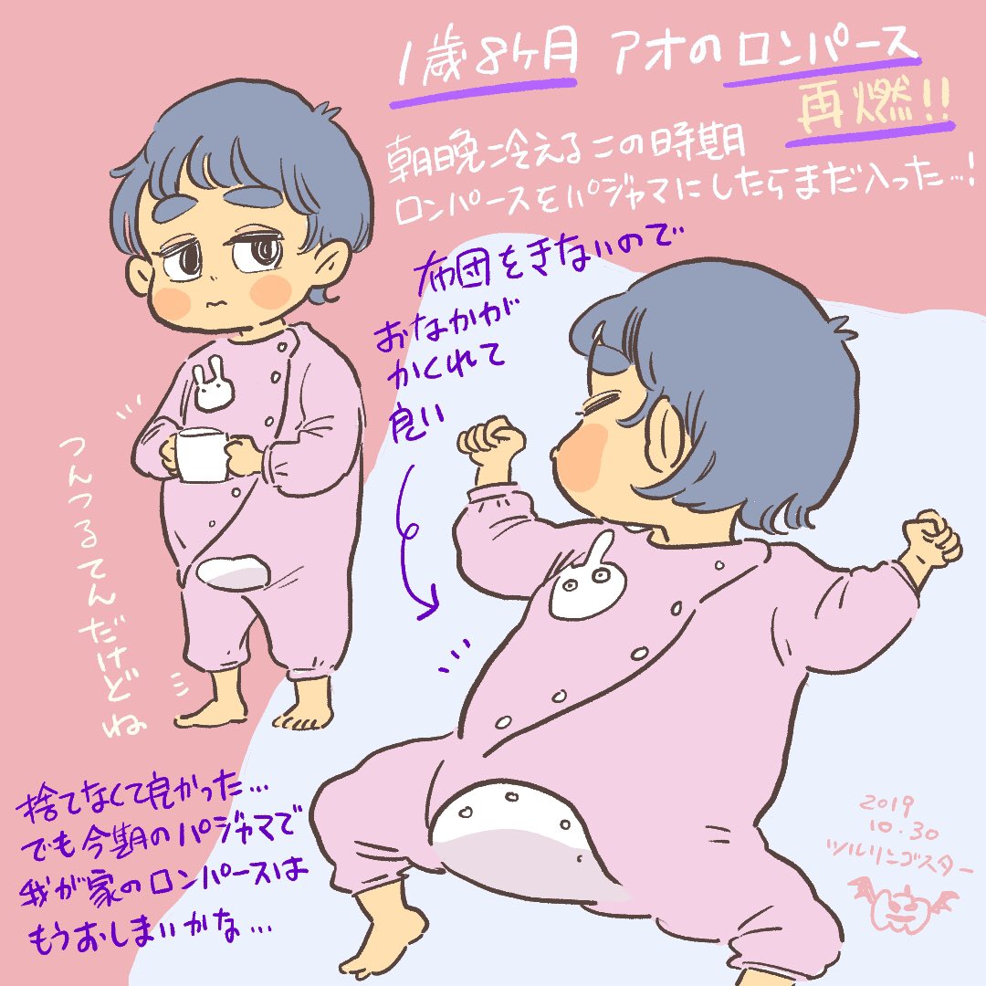 夜中にたびたびお腹をしまう作業がなくなるし、何よりやっぱりロンパースはかわいい 