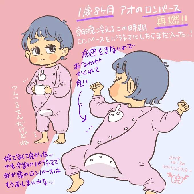 夜中にたびたびお腹をしまう作業がなくなるし、何よりやっぱりロンパースはかわいい 