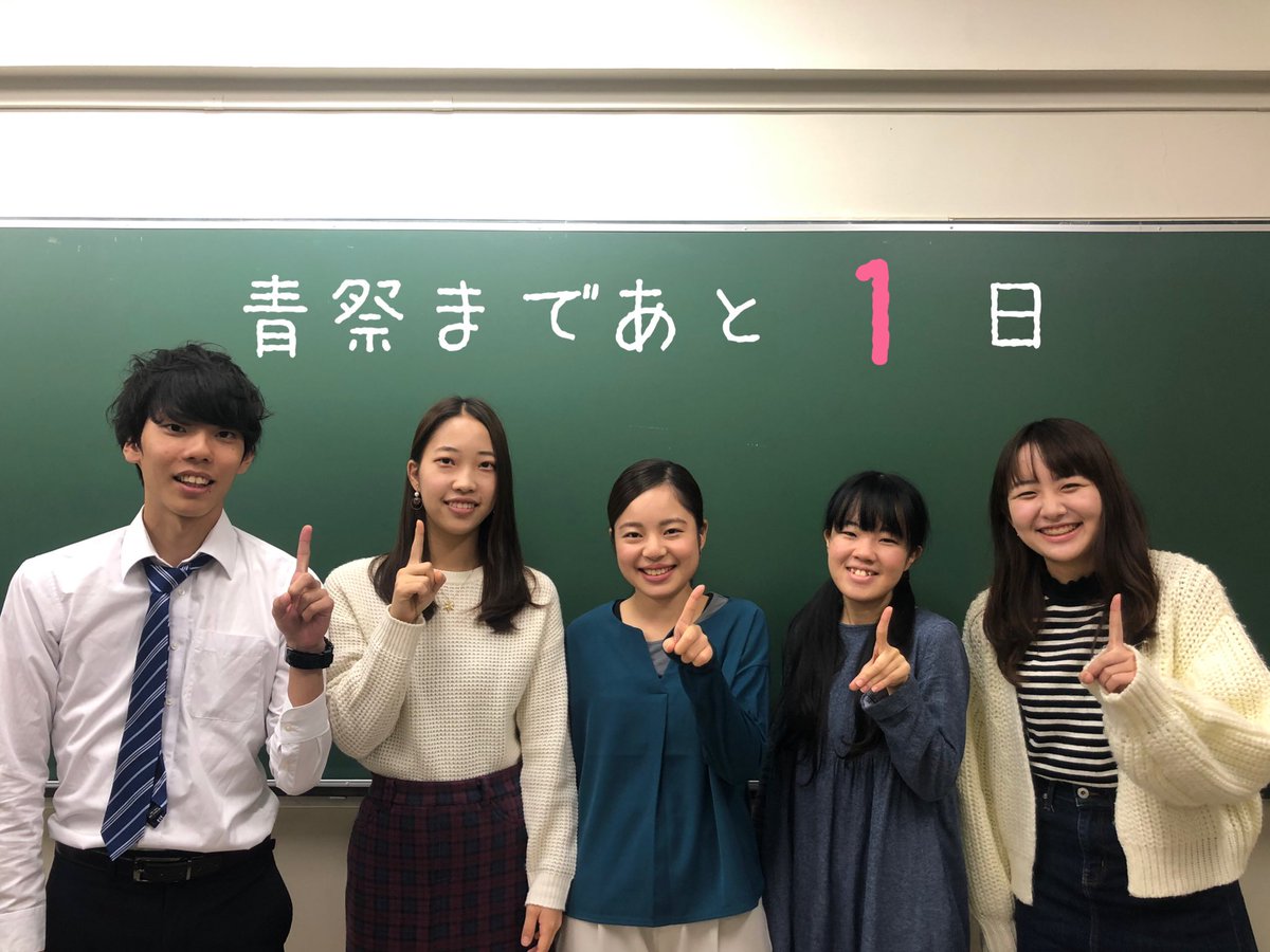 agu_ctgv's tweet photo. いよいよ明日は青祭初日です!
私たちCTGVは17号館17301にて
実際の学生生活についてのアンケート
結果や教科書を展示しています。
メインストリートではアツアツの
つるっと水ぎょうざを販売します!
あたたまりに来てください🥟
#青祭 #CTGV https://t.co/QVyCJrgOHt