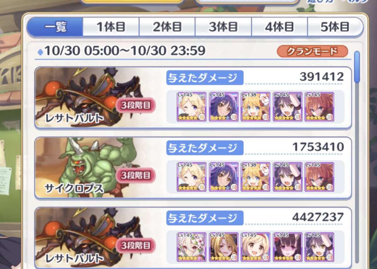 ミトミト プリコネr Mito310 010otim Twitter