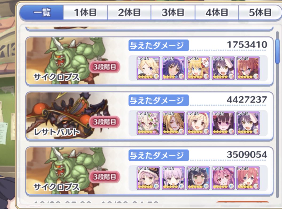 ミトミト プリコネr Mito310 010otim Twitter