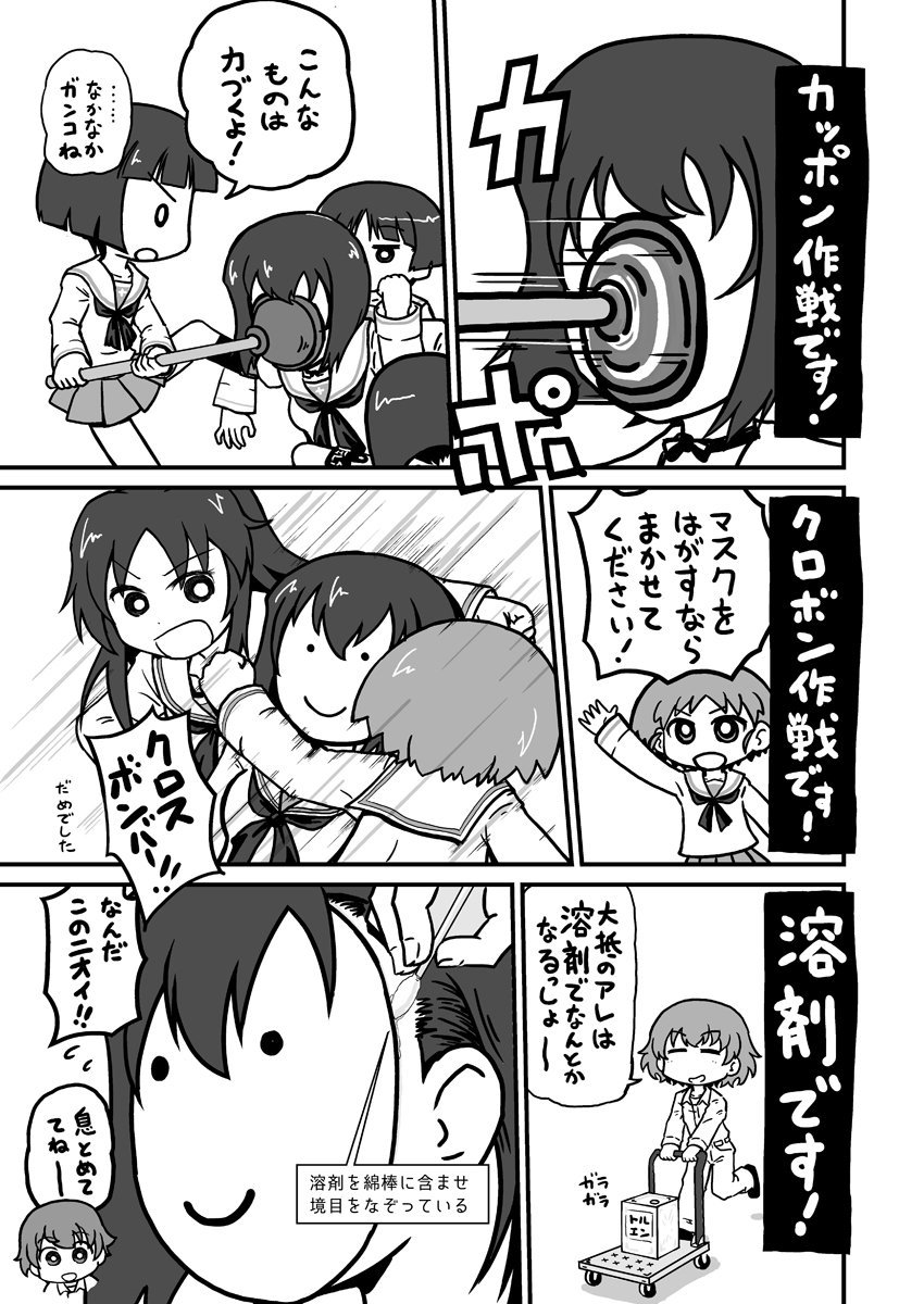 河嶋桃ちゃんが地味ハロウィンに失敗する漫画です。
ガルパン カメさん他 