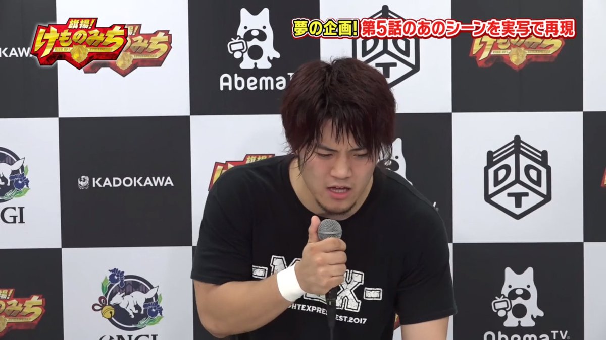 Abematvとddtの協賛のもとで行われるけものみちのプロレス大会 Togetter
