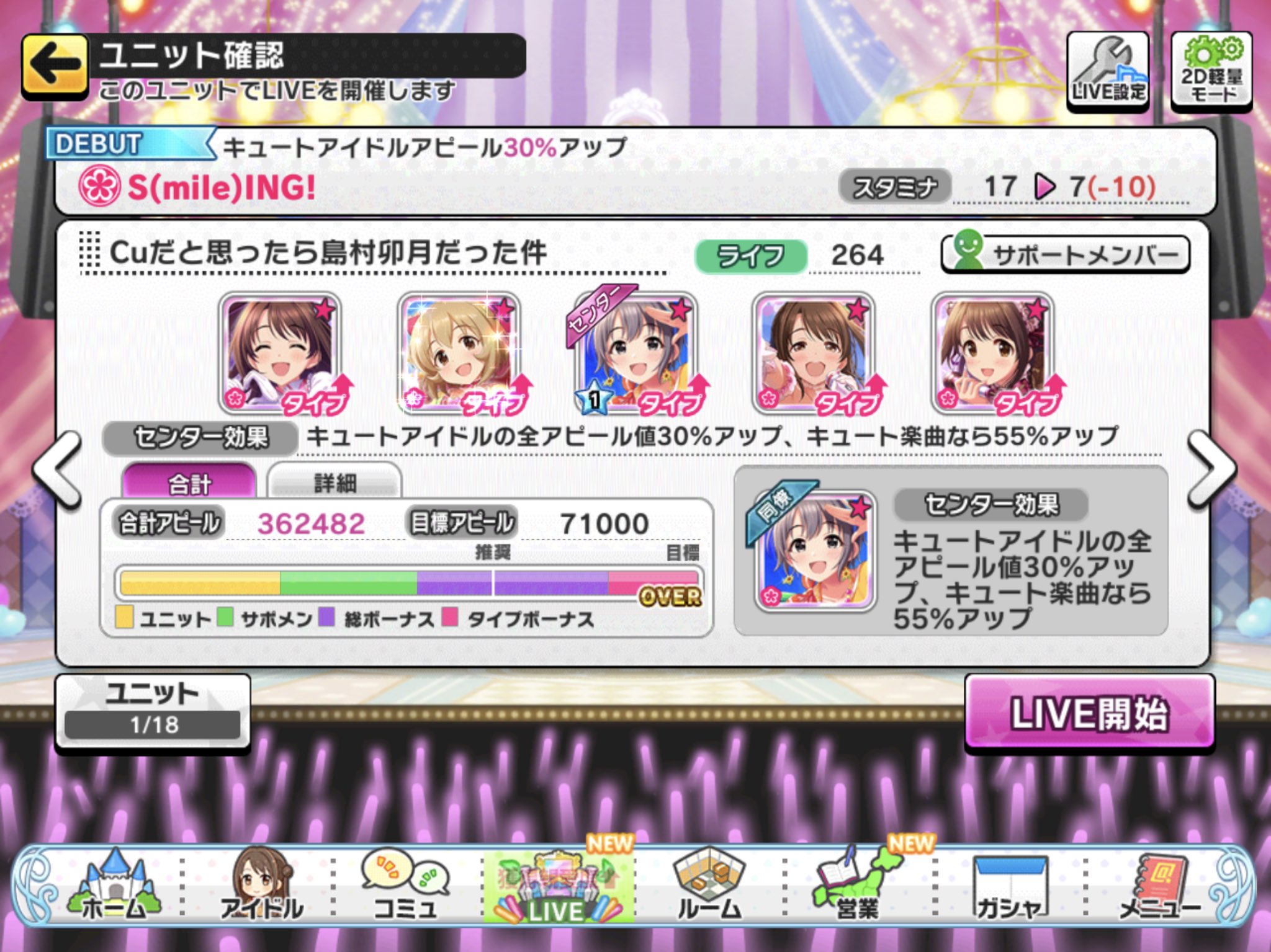 伊舞さん 参考にならないデレステのスコア編成 ユニゾン流行ってるのでセンターとゲストは乙倉ちゃん 小春ちゃん可愛いので採用 しまむーの曲なのであとしまむー3人 できあがり ただし今日の15時で大幅に変わります もう無理です T