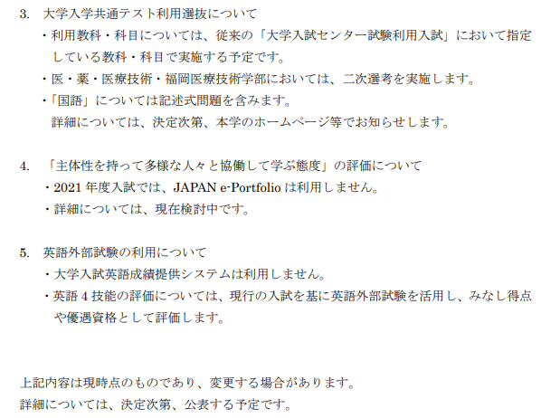 Medi Up メディアップ 令和2年度医学部入試情報 帝京大学一般入試の１次試験日は1 27 月 1 29 水 複数日受験可 と迫ってきました 受験される方は試験会場までの行き方や所要時間を必ず確認しましょう 板橋キャンパスまでの行き方はコチラ
