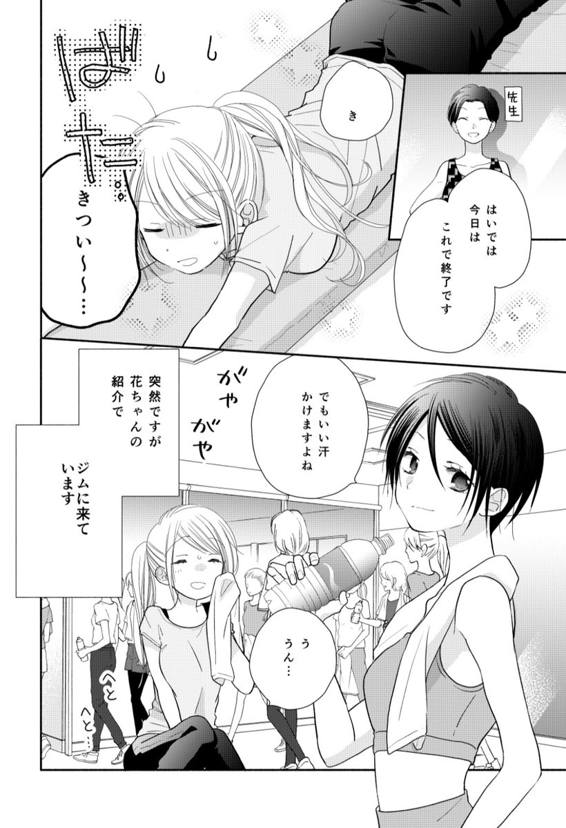 マンガparkにて『トナリはなにを食う人ぞほろよい』23杯目前編更新されています。みんなでジムに行く話。8月にpark2周年記念で企画していただいた読者さんのツイッターレシピを使わせて頂いています。後半は来週更新予定です よろしくお願い致します?

https://t.co/XSuIyg1jCg 