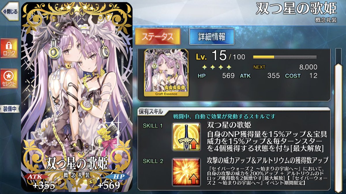 りく Fgo 凸れたので置いときます Fgo 双つ星の歌姫 りく Fgo 凸れたので置いときます Fgo 双つ星の歌姫