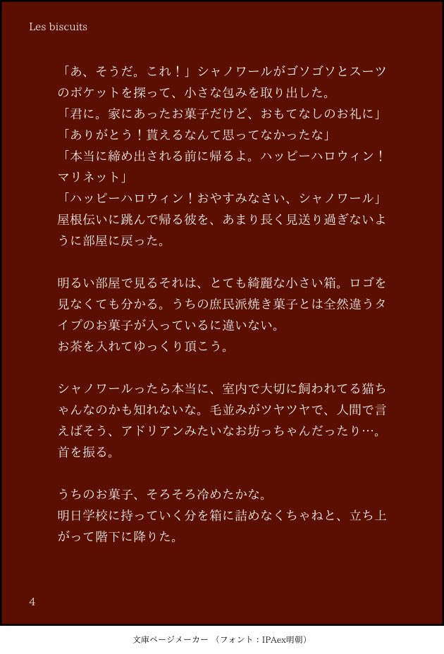 楓 ハロウィンssに挑戦してみた 猫マリだけどあんまり甘くない 甘くならなくてもいい関係ってアリだろうか 楓 ハロウィンssに挑戦してみた 猫マリだけどあんまり甘くない 甘くならなくてもいい関係ってアリだろうか