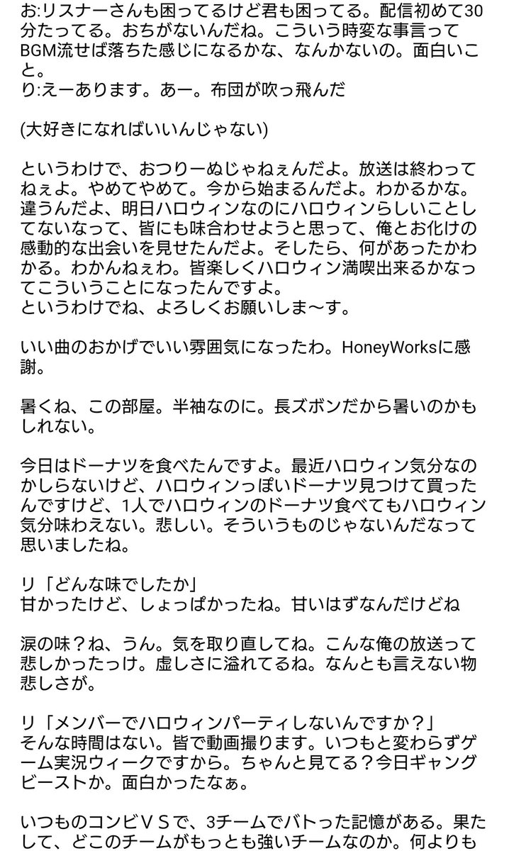 ダンディ うらら 莉犬くん ツイキャス 10 30 冒頭からお化けと茶番 お化けにお菓子をくれとねだられる莉犬 くん グラニュー糖 納豆 タピオカ等をあげてキレられる オチがないまま走り出したことをお化けに怒られる莉犬くん リスナーに ダンディ うらら 莉犬くん ツイキャス 10 30 冒頭からお化けと茶番 お化けにお菓子をくれとねだられる莉犬 くん グラニュー糖 納豆 タピオカ等をあげてキレられる オチがないまま走り出したことをお化けに怒られる莉犬くん リスナーに
