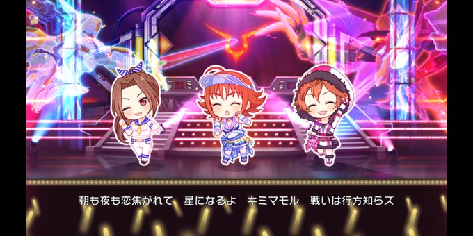 最速 朝も夜も恋焦がれて