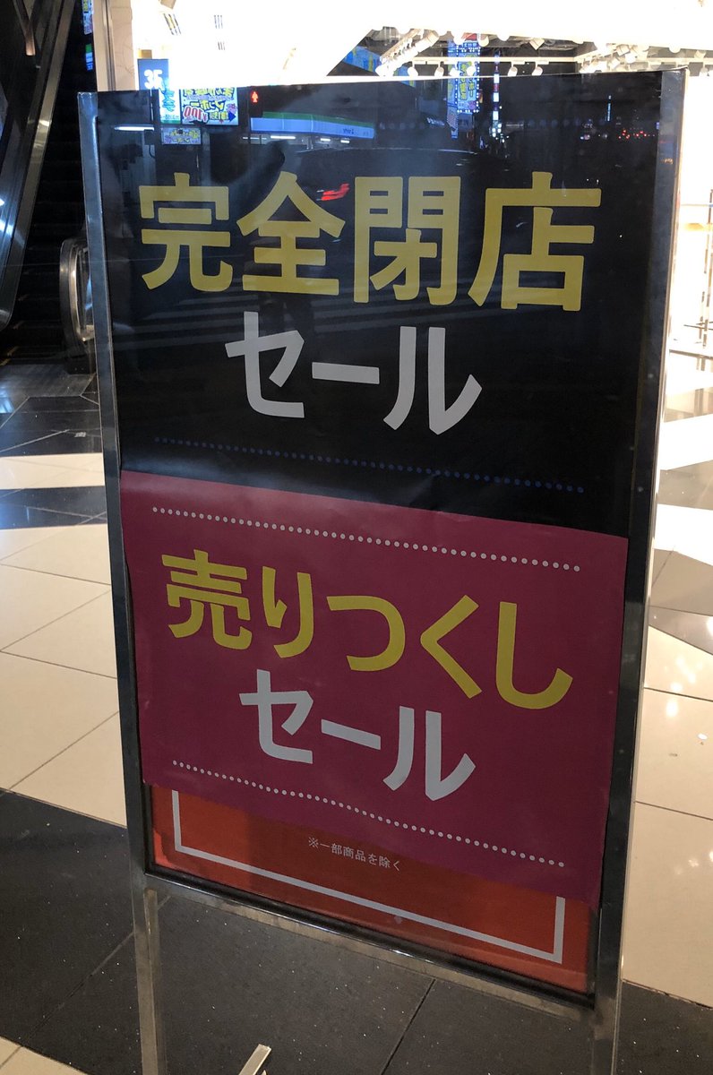 フォーエバー21 フォーエバー21
