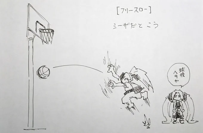 しざのけの、こう!③

【フリースロー】 