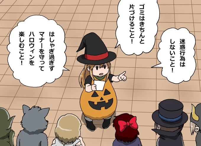 今年も体内からハッピーハロウィン！ 