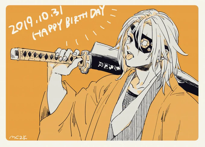 おめぺろ? #宇髄天元誕生祭2019 