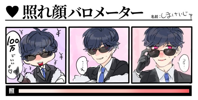 照れ顔 高画質 のtwitterイラスト検索結果 照れ顔 高画質 のtwitterイラスト検索結果