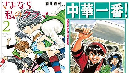 電書王 電書速報 Kindle 0円 講談社 スポーツ グルメ漫画1 3巻0円フェア が本日 10 31 で終了です T Co Uo3vbkq1ih 炎炎ノ消防隊 さよなら私のクラマー 中華一番 極 ダイヤのａ ａｃｔ２ などの1 3巻78