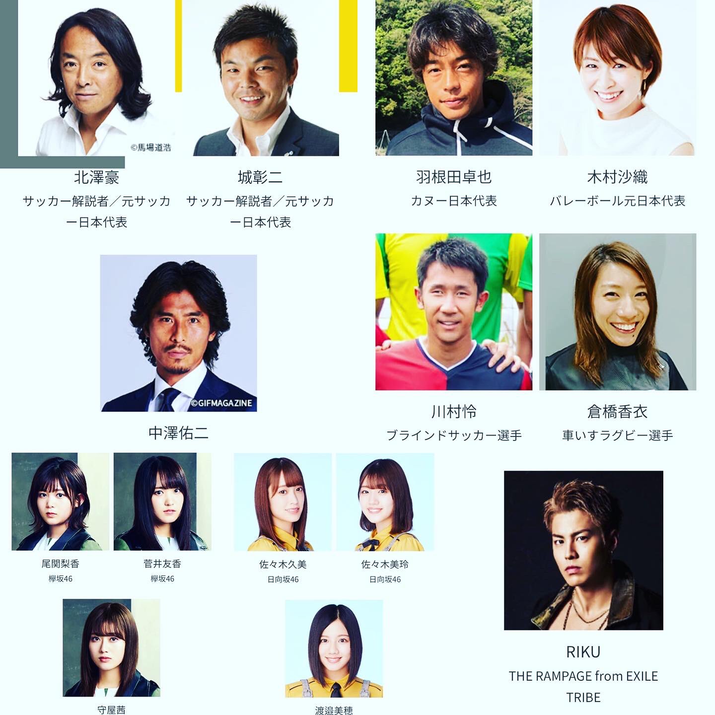 こうけん Tokyoユニコレ19 ニッポン応援宣言 イベントに当選 ゲストが豪華で楽しみ過ぎる 北澤豪 城彰二 中澤佑二 羽根田卓也 木村沙織 川村怜 倉橋香衣 欅坂46 尾関梨香 菅井友香 守屋茜 日向坂46 佐々木久美 こうけん Tokyoユニコレ19 ニッポン応援宣言 イベントに当選 ゲストが豪華で楽しみ過ぎる 北澤豪 城彰二 中澤佑二 羽根田卓也 木村沙織 川村怜 倉橋香衣 欅坂46 尾関梨香 菅井友香 守屋茜 日向坂46 佐々木久美