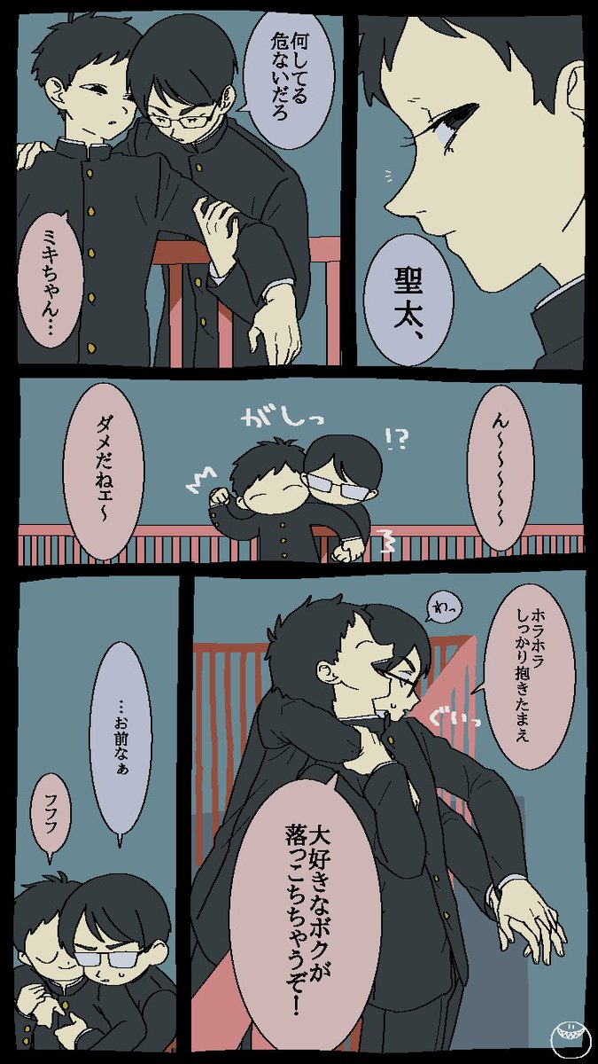 だんだん雑になってくいちゃいちゃ漫画。途中からなんかめちゃくちゃ恥ずかしくなった 