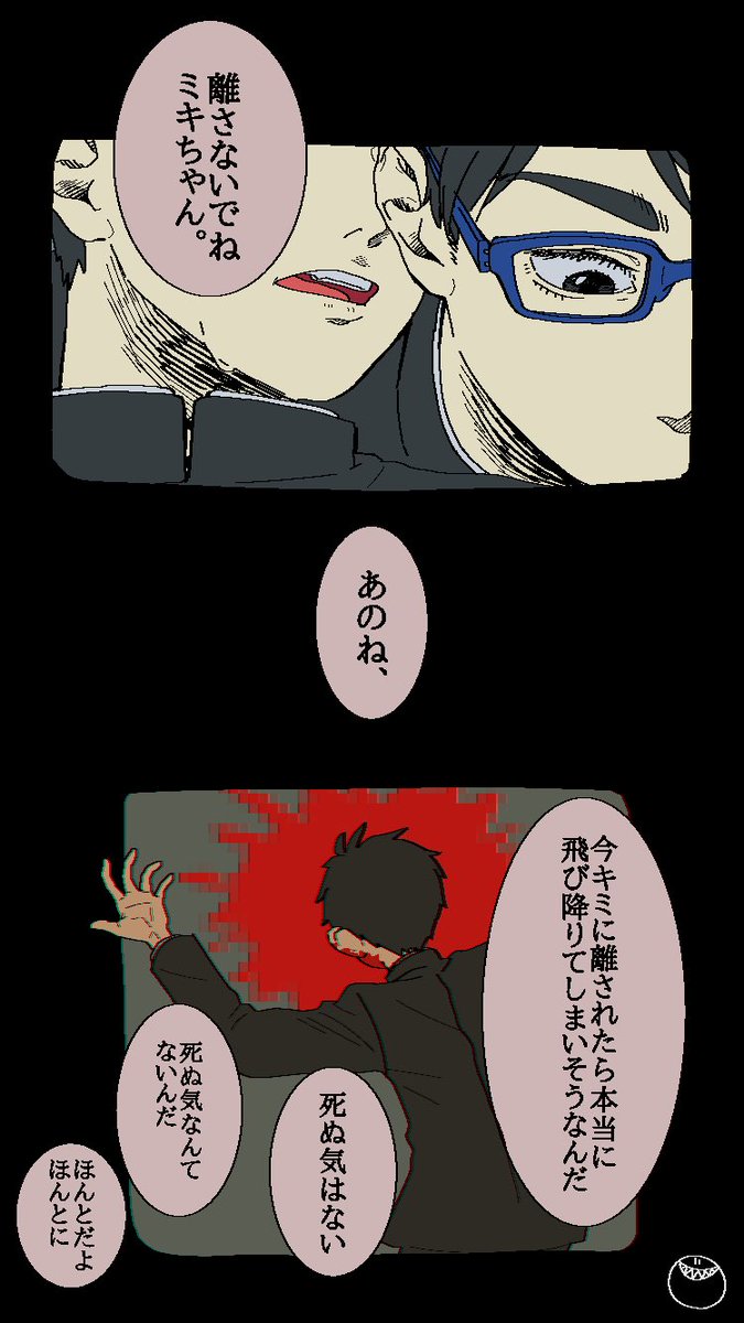 だんだん雑になってくいちゃいちゃ漫画。途中からなんかめちゃくちゃ恥ずかしくなった 