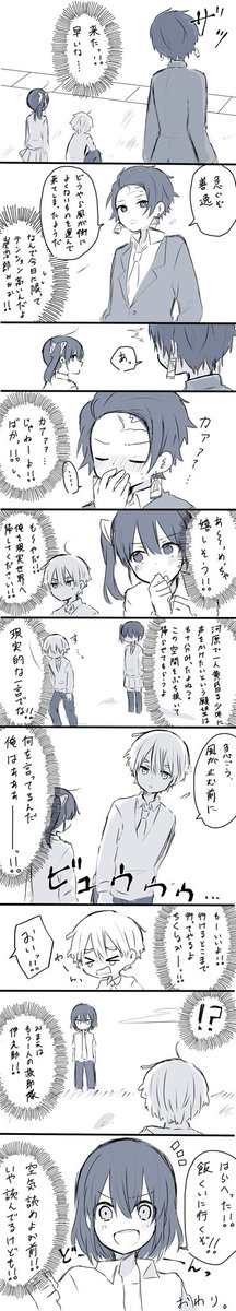 キメ学生の日常

某高校生の日常漫画パロです
若干(?)キャラが崩壊してるかもなので一応注意してください!!(笑)
アホなこと言ってるたんじろが描きたかった!!(笑) 