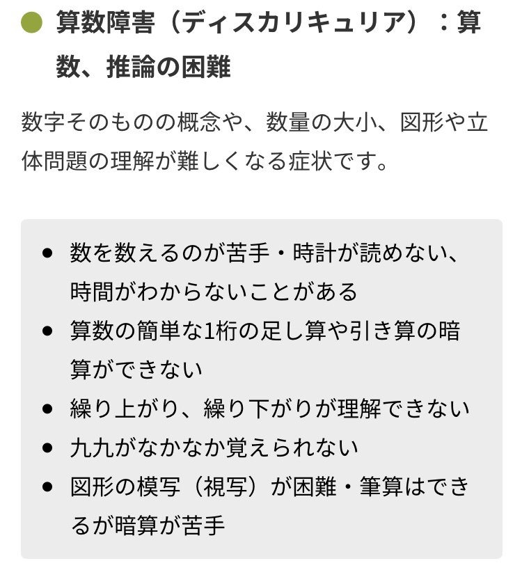 レイ Sur Twitter あ もしかしてアナログ時計読み間違えるのとか空間認識能力がゴミとかってあたりはadhd由来じゃなくてld由来の症状なのか レイ Sur Twitter あ もしかしてアナログ時計読み間違えるのとか空間認識能力がゴミとかってあたりはadhd由来じゃなくてld由来の症状なのか
