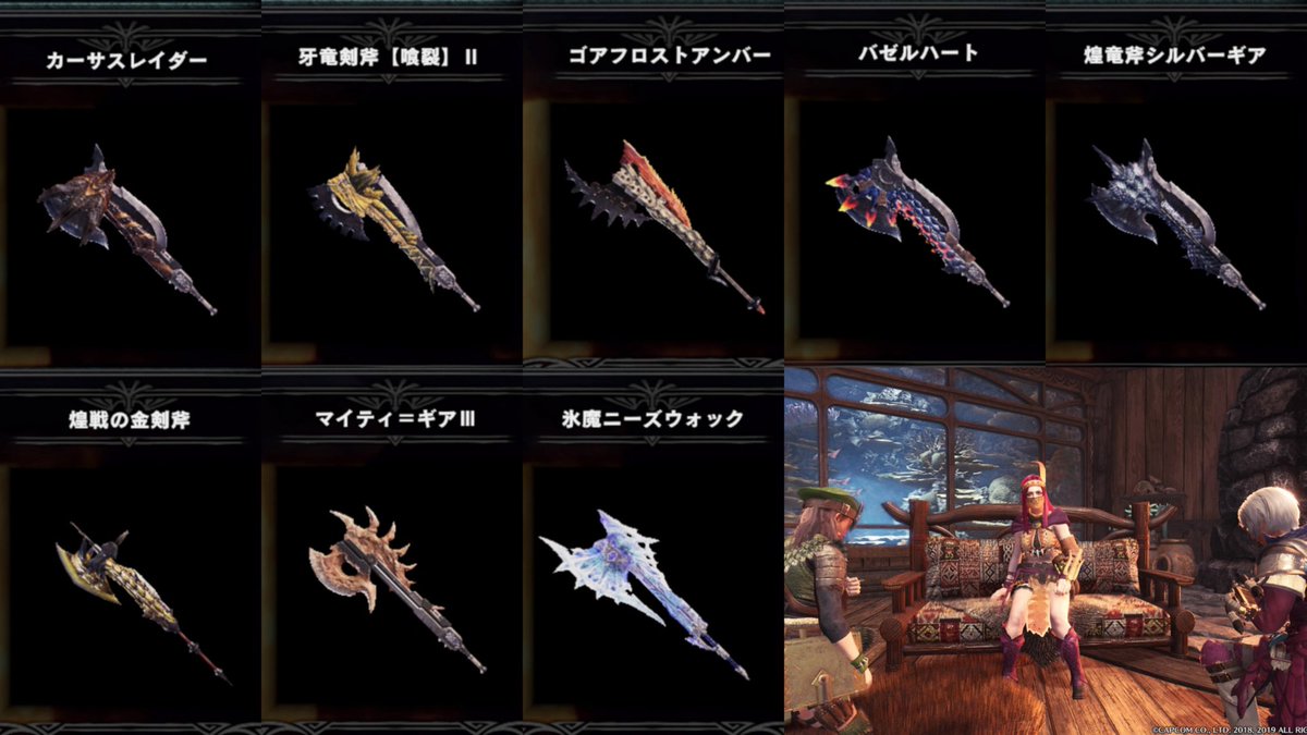 武器集め 武器集め