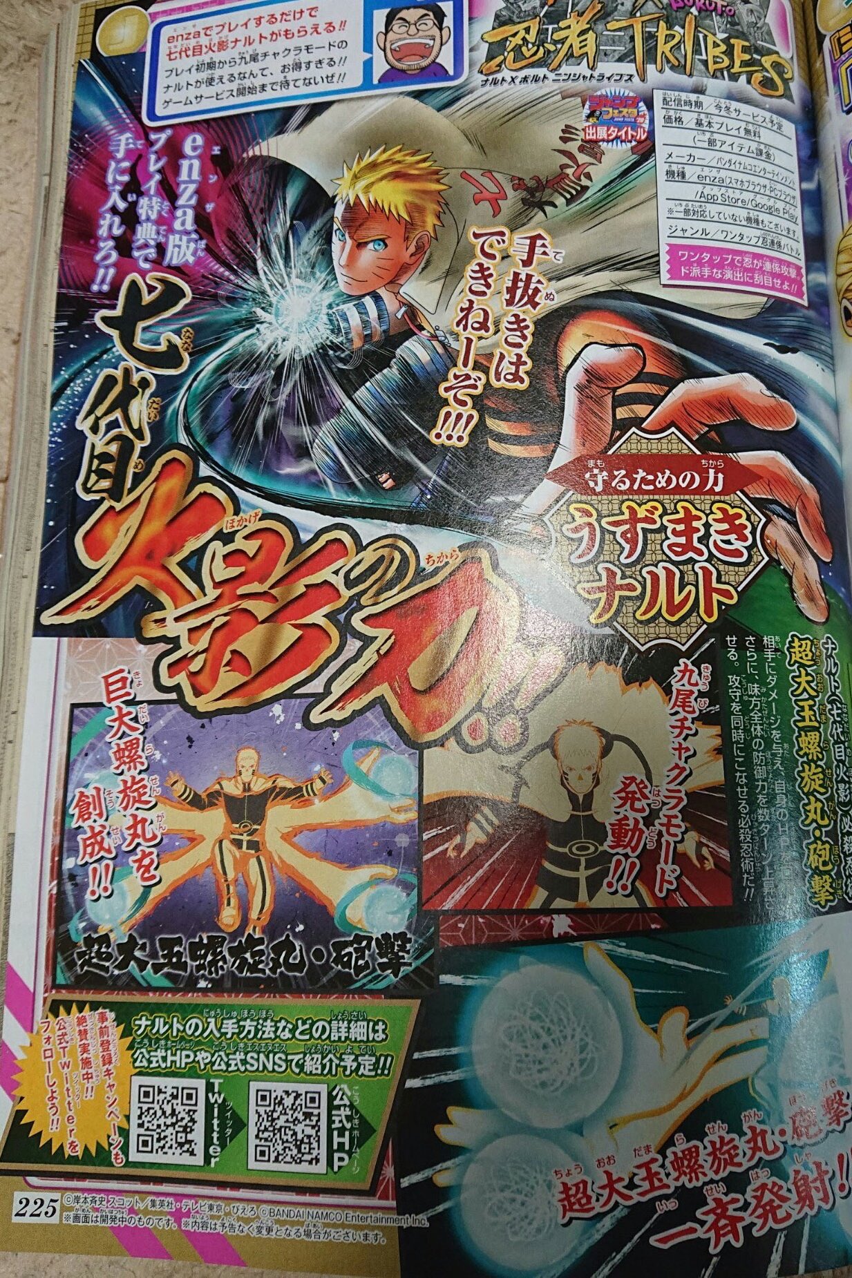 Latest scans from V-jump : r/NarutoNinjaStorm